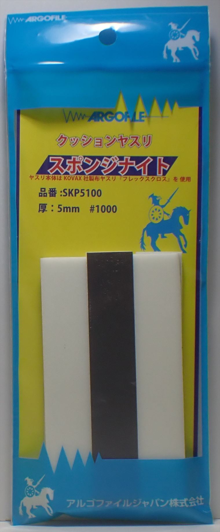 SKP5100 スポンジナイト　厚さ5mm #1000  　《ARGOFILE》