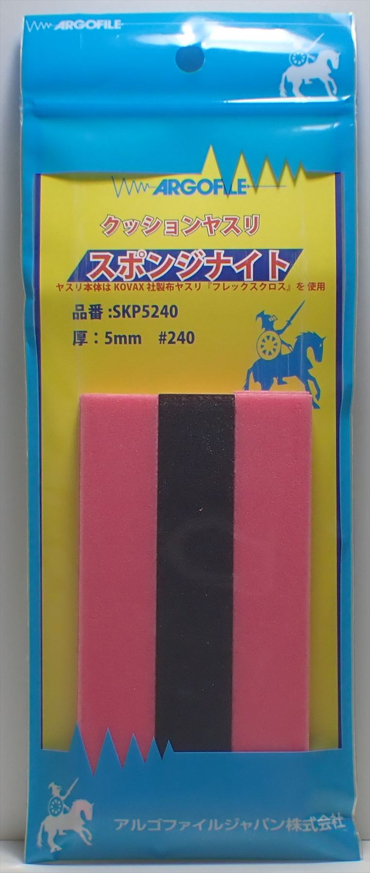 SKP5240 スポンジナイト　厚さ5mm #240  　《ARGOFILE》