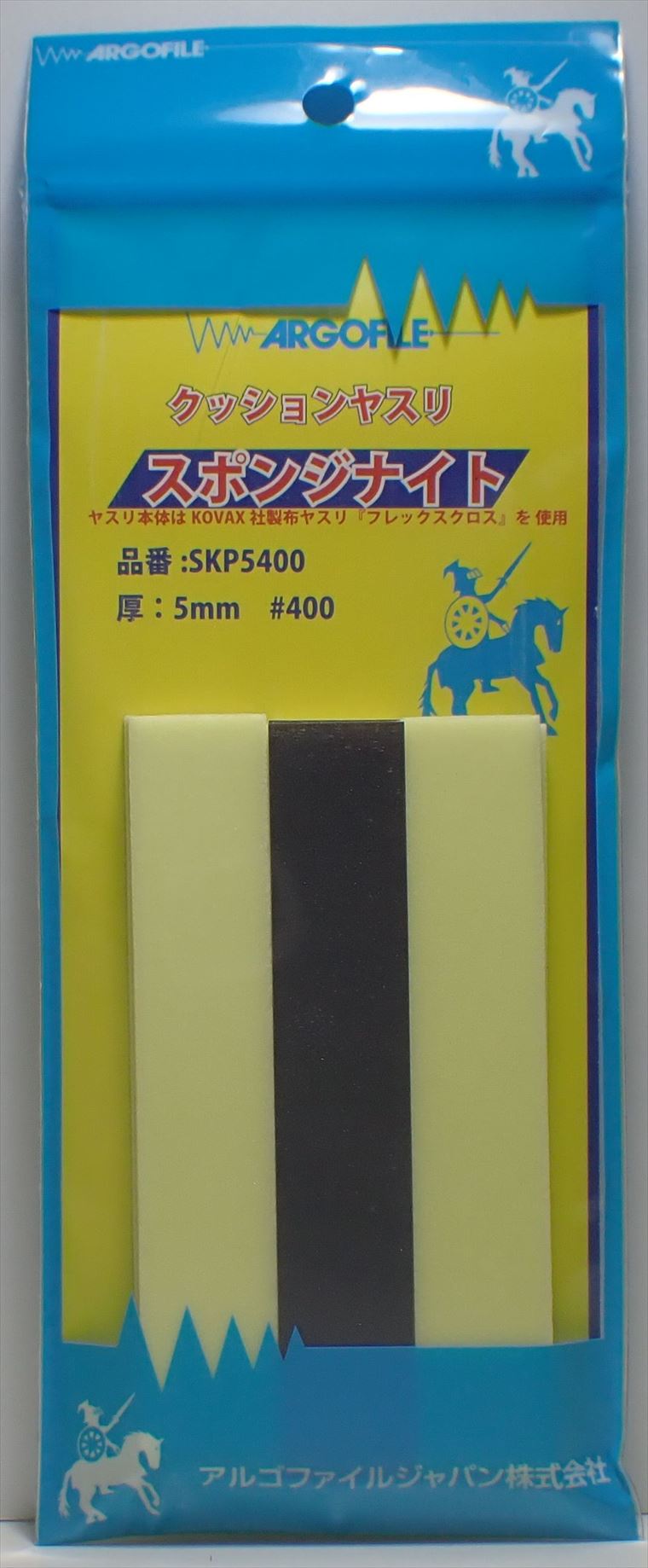 SKP5400 スポンジナイト　厚さ5mm #400  　《ARGOFILE》