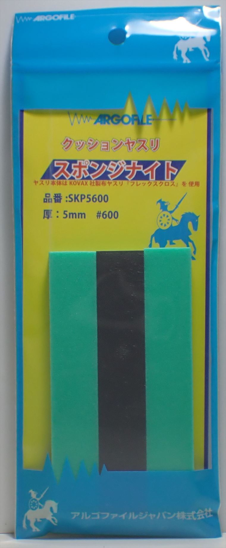 SKP5600 スポンジナイト　厚さ5mm #600  　《ARGOFILE》
