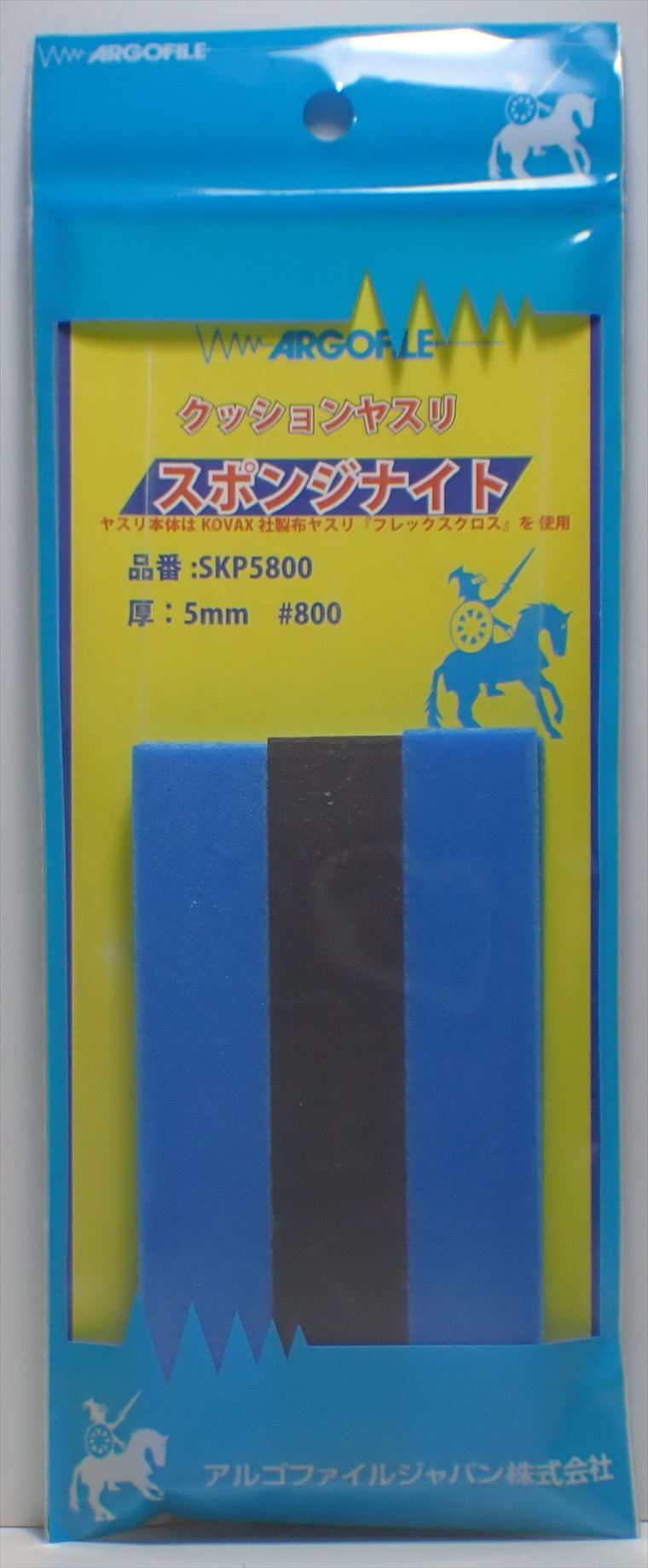 SKP5800 スポンジナイト　厚さ5mm #800  　《ARGOFILE》
