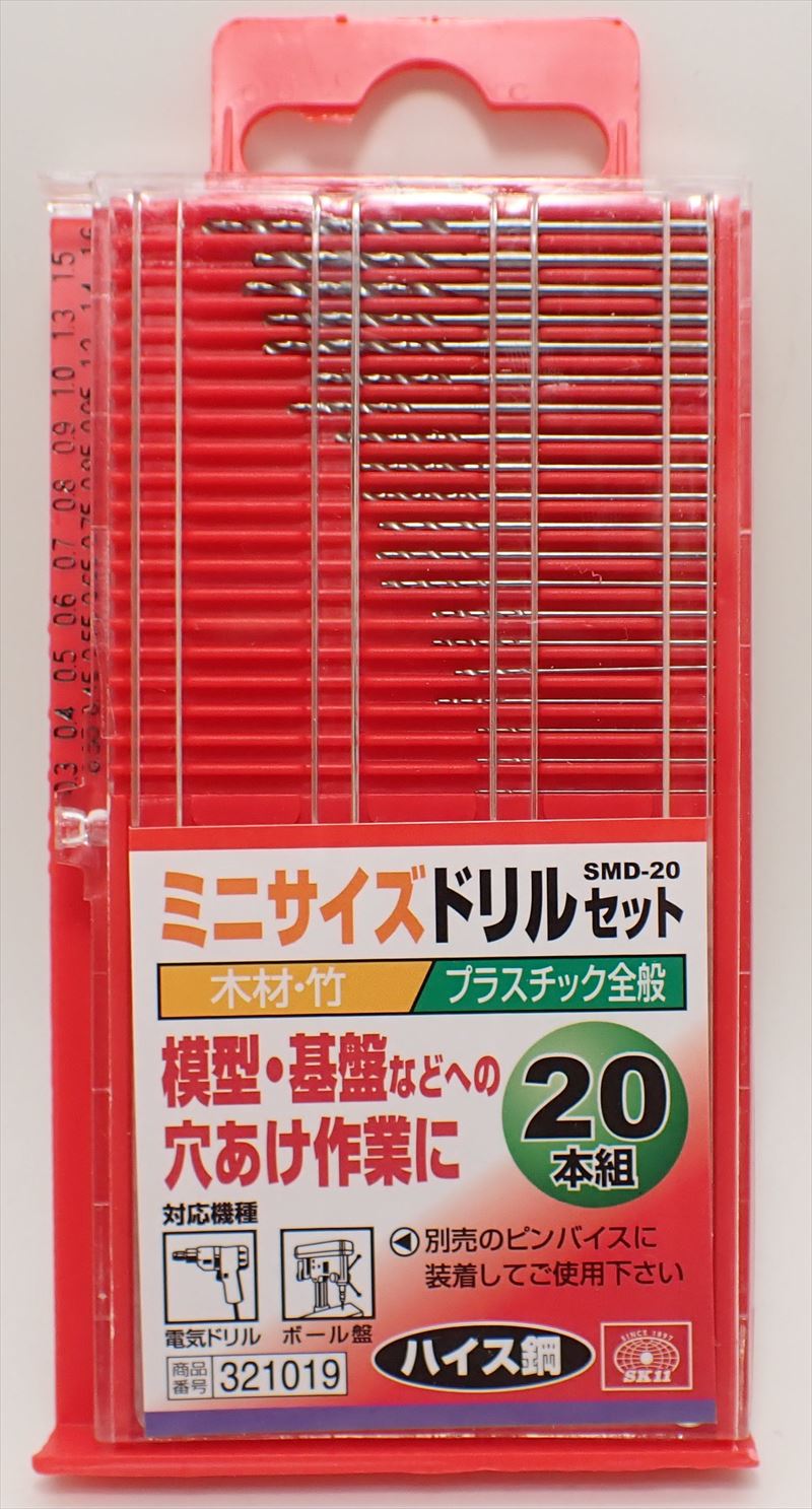 SMD-20　　ミニサイズ　ドリルセット　20本組