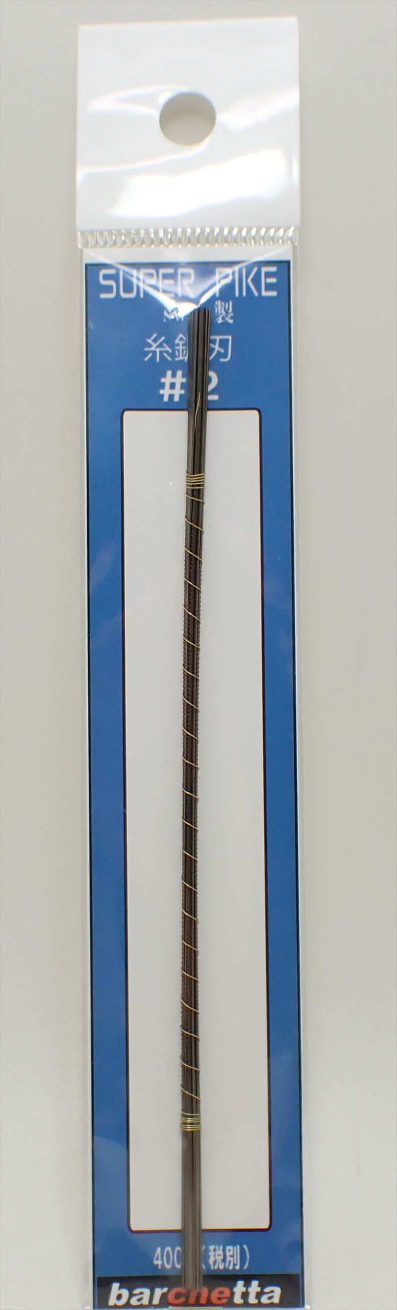 superpike2 #2 ノコ刃  SUPER　PIKE　糸鋸刃 12本入り（スイス製）