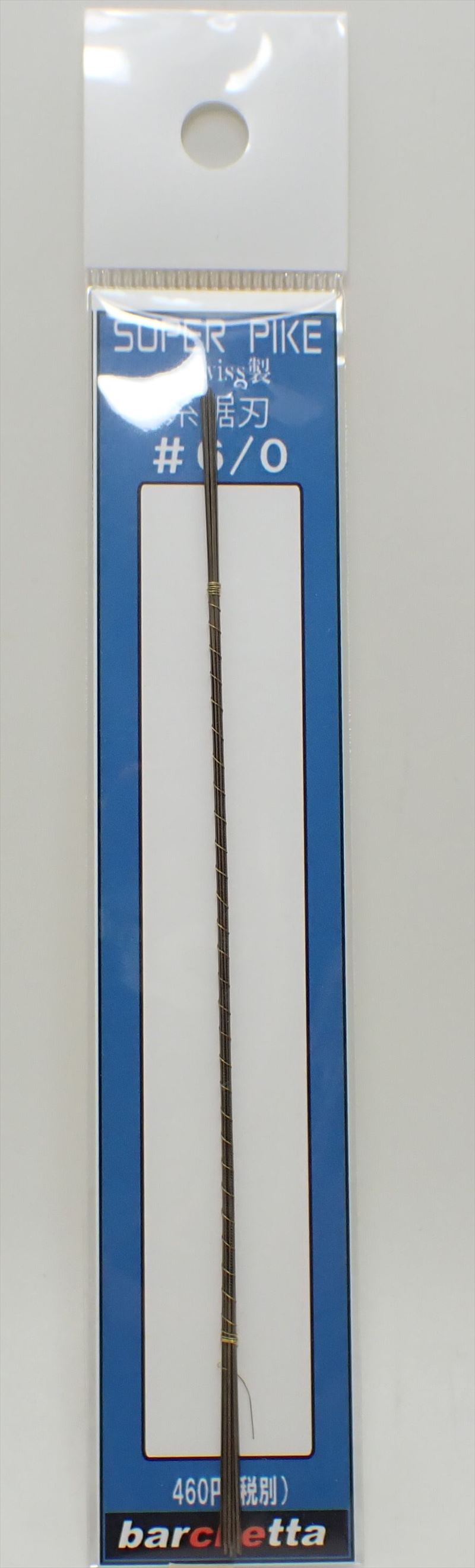 superpike6/0  #06 ノコ刃  SUPER　PIKE　糸鋸刃 12本入り（スイス製）