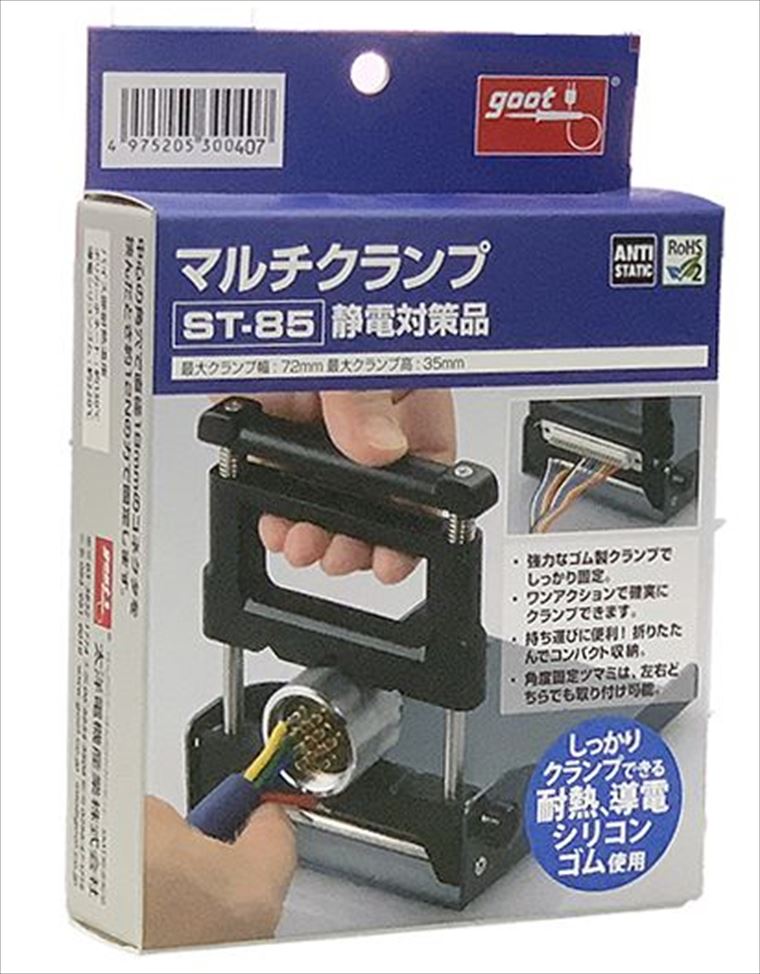 ST-85  マルチクランプ　【goot製】
