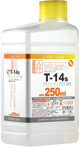T14s プラクリーナープラス 250ml