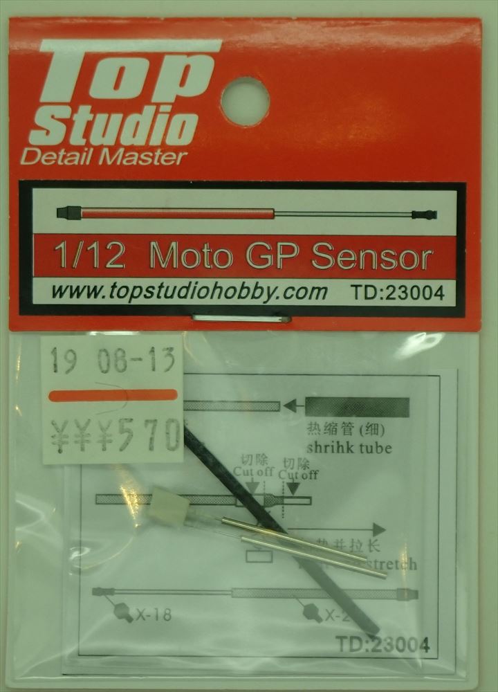 TD23004  1/12 Moto GP用 ストロークセンサー　(トップスタジオ)