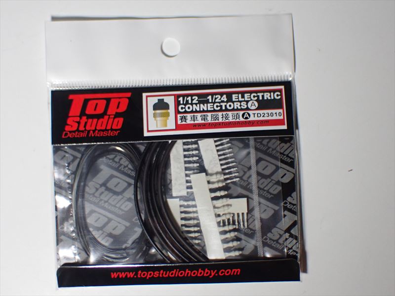 TD23010  1/12～1/24 エレクトリックコネクターセット A　(トップスタジオ)