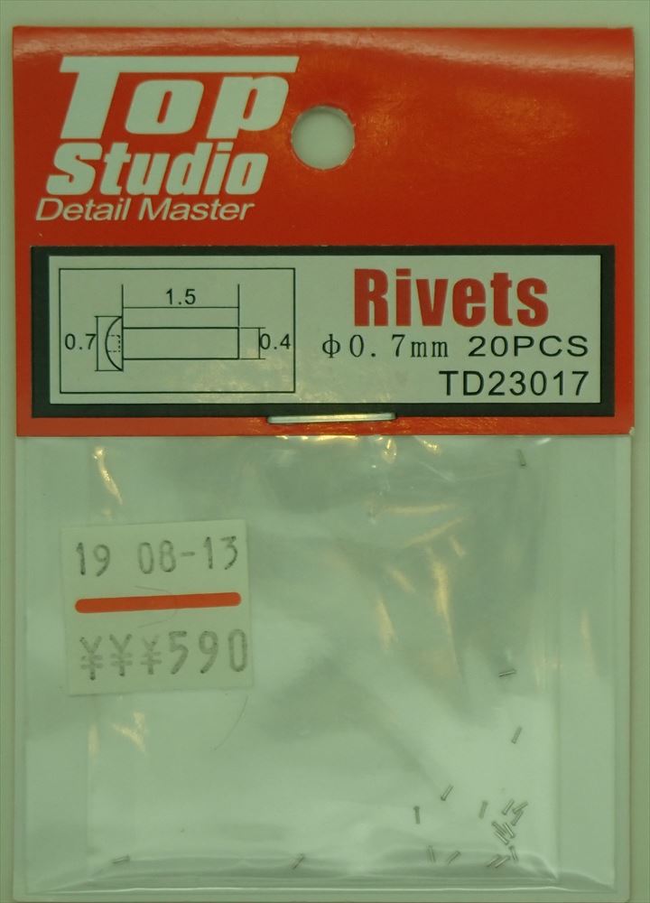 TD23017  リベットB 穴開き Φ0.7mm 20個入　(トップスタジオ)