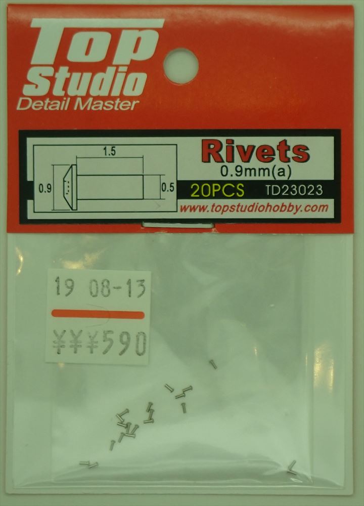 TD23023  リベットA φ0.9mm 穴あき 20個入り　(トップスタジオ)