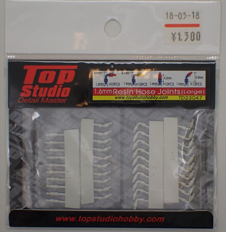 TD23047  Φ1.6mm レジン製ホースジョイント (大)(トップスタジオ)