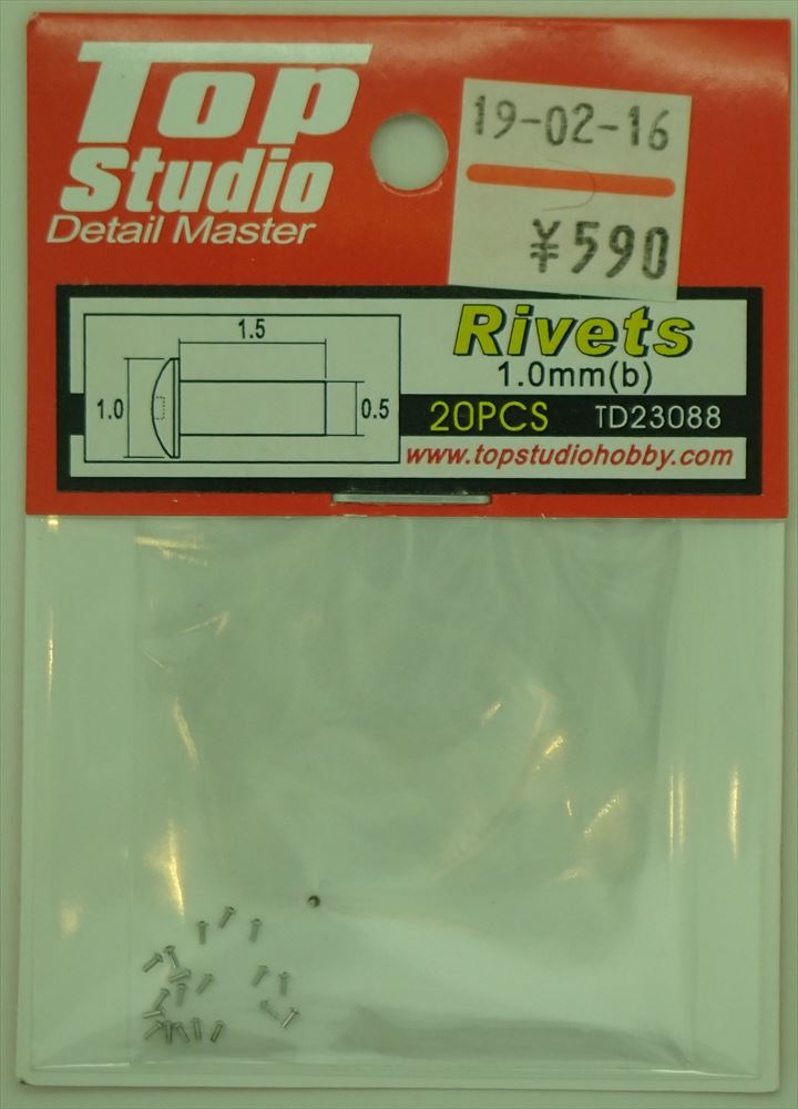 TD23088  リベットB φ1.0mm 穴あき 20個入り(トップスタジオ)
