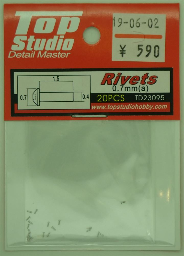 TD23095  リベットA φ0.7mm 穴あき 20個入り(トップスタジオ)