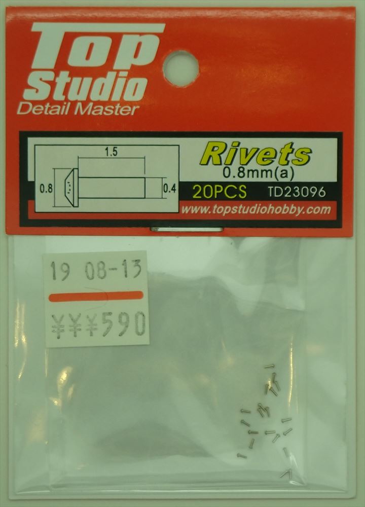 TD23096  リベットA φ0.8mm 穴あき 20個入り(トップスタジオ)