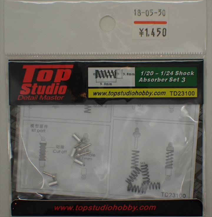 TD23100  1/20,1/24 ショックアブソーバーセット3 φ3.8 X 9 mm 4個入(トップスタジオ)