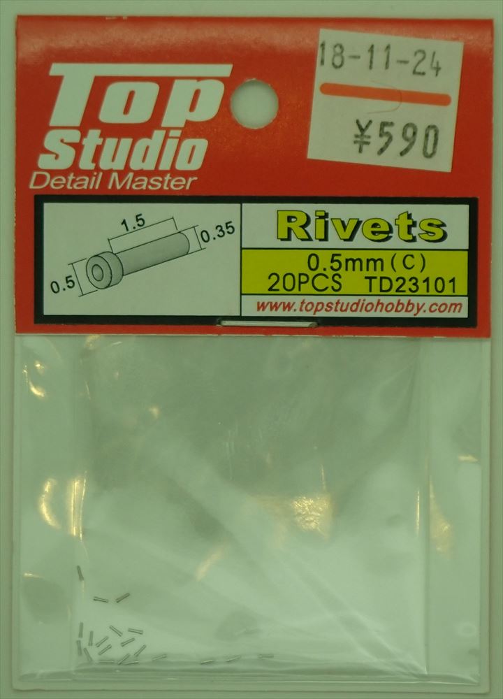 TD23101  リベットC 穴開き Φ0.5mm 20個入(トップスタジオ)
