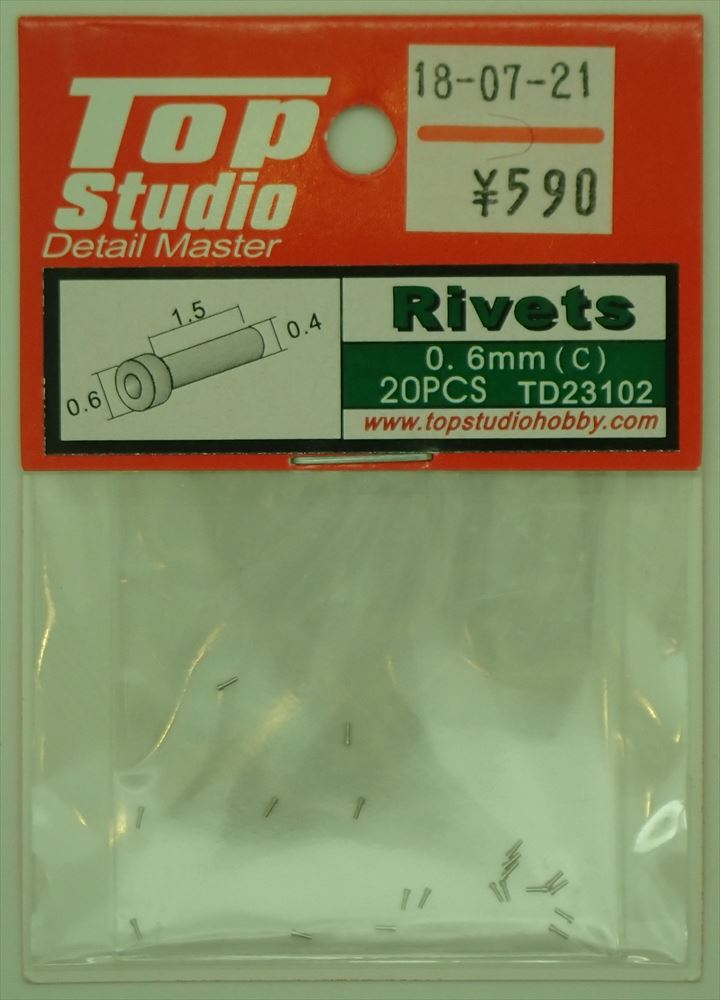 TD23102  リベットC 穴開き Φ0.6mm 20個入(トップスタジオ)