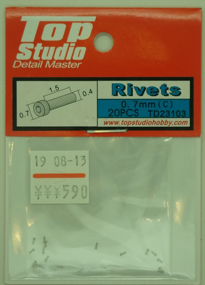 TD23103  リベットC 穴開き Φ0.7mm 20個入(トップスタジオ)