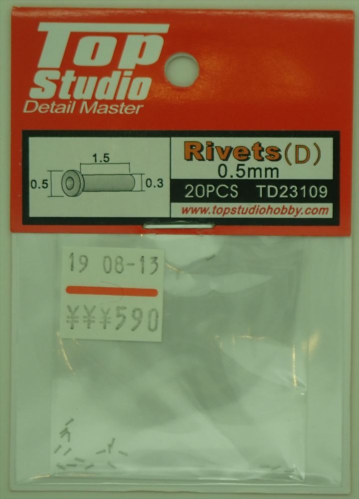 TD23109  リベットD 穴開き Φ0.5mm 20個入(トップスタジオ)