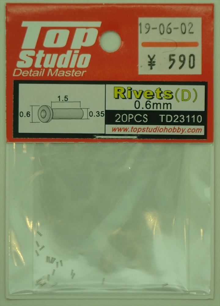 TD23110  リベットD 穴開き Φ0.6mm 20個入(トップスタジオ)
