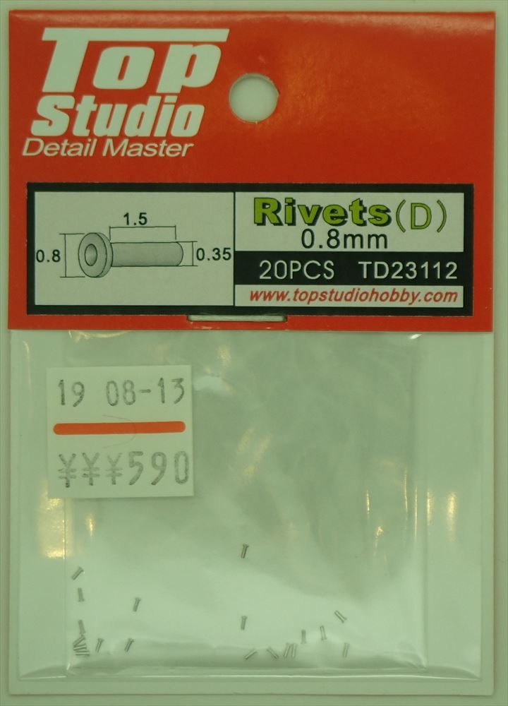 TD23112  リベットD 穴開き Φ0.8mm 20個入(トップスタジオ)