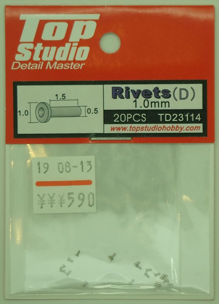 TD23114  リベットD 穴開き Φ1.0mm 20個入(トップスタジオ)