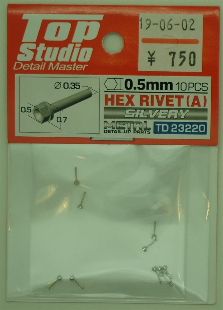 TD23220  六角リベット (A) 0.5mm 10個入(トップスタジオ)