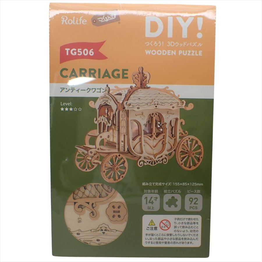 アンティークワゴン 【TG506】 組立キット日本語説明書付 インテリア
