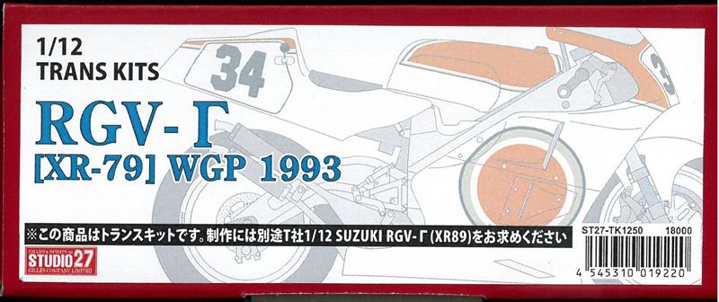 TK1250 1/12 RGV-Γ [XR-79]WGP　1993　[T社1/12SUZUKI　RGV-Γ）