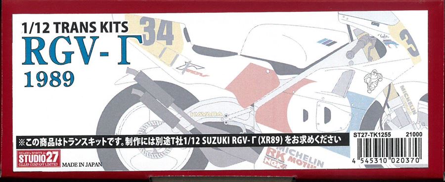 TK1255  SUZUKI RGV-Γ　1989 1/12scale (T社SUZUKIRG-Γ XR89 対応)