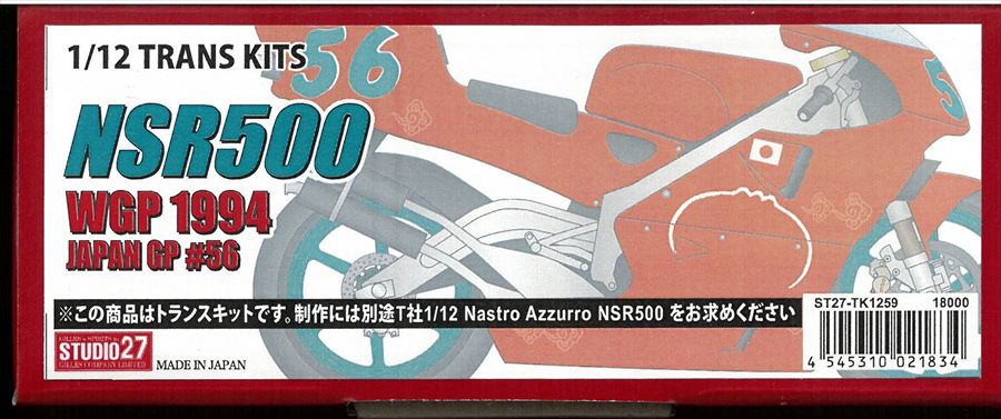 TK1259 NSR500 WGP1994 JAPAN GP#56   1/12TRANS KITS (T社1/12NSR500）