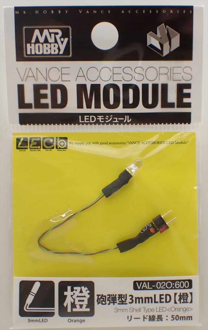 VAL-02O VANCE ACCESSORIES 砲弾型3mmLED 【橙】 (MR HOBBY)