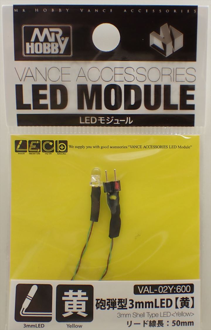 VAL-02Y VANCE ACCESSORIES 砲弾型3mmLED 【黄】 (MR HOBBY)