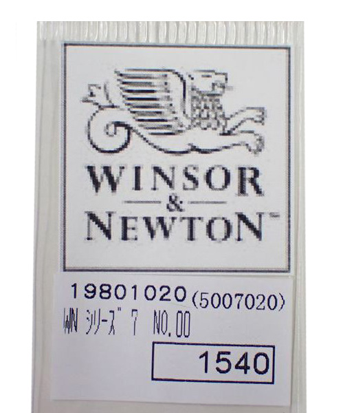 w5007020 スタンダードNo.00軸径：0.4ｍｍ全長：175ｍｍ  (ウインザー＆ニュートン)
