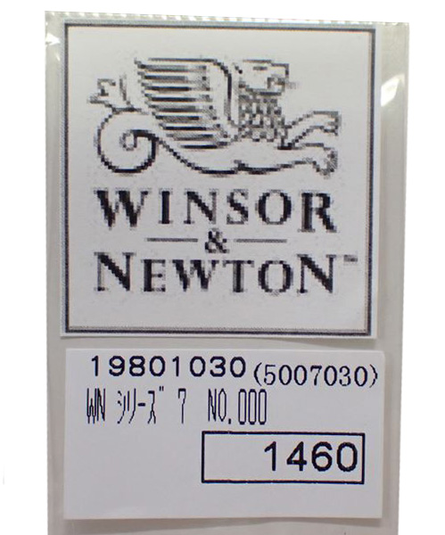 w5007030 スタンダードNo.000軸径：0.4ｍｍ全長：175ｍｍ  (ウインザー＆ニュートン)