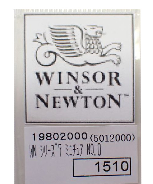 w5012000 ミニチュアNo.0　　(短毛タイプ）　軸径：1.2ｍｍ全長：172ｍｍ  (ウインザー＆ニュートン)