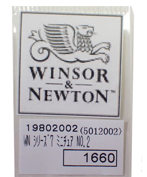 w5012002 ミニチュアNo.2　　(短毛タイプ）　軸径：1.8ｍｍ全長：178ｍｍ  (ウインザー＆ニュートン)