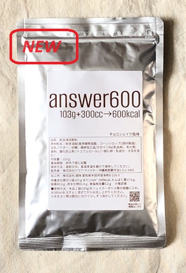 answer600チョコ商品画像