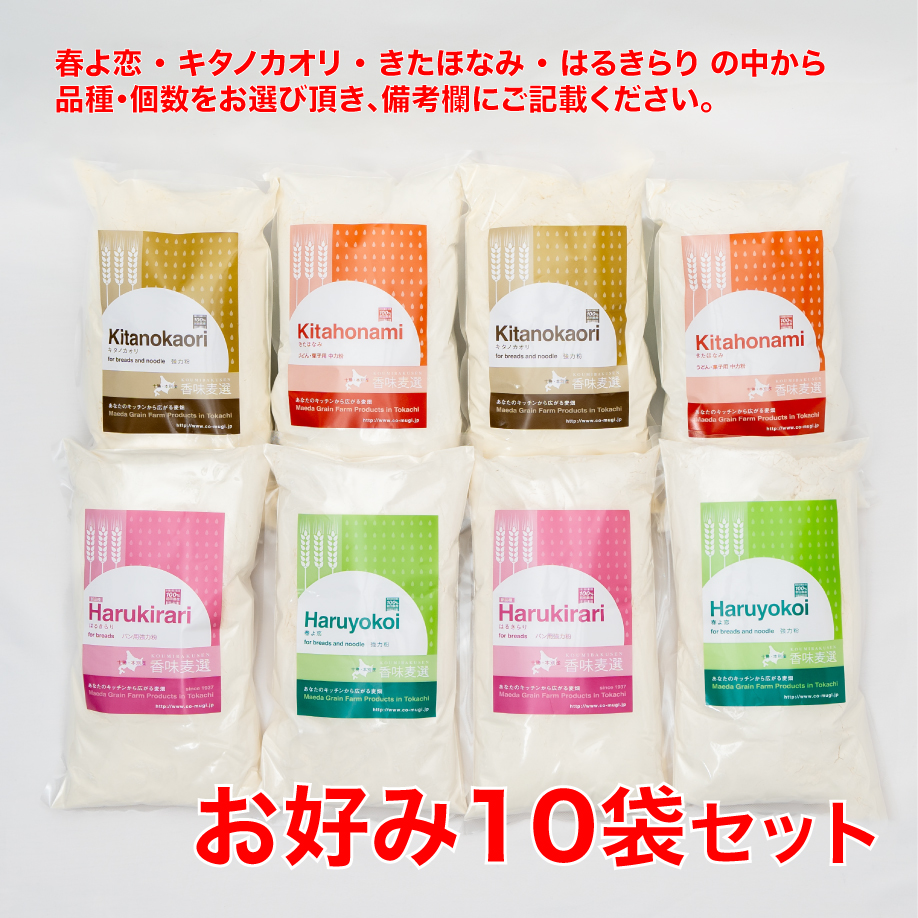 【送料込】【前田農産】アラカルト 1kg 10袋セット　※備考欄にご希望の品種と個数をご記載ください