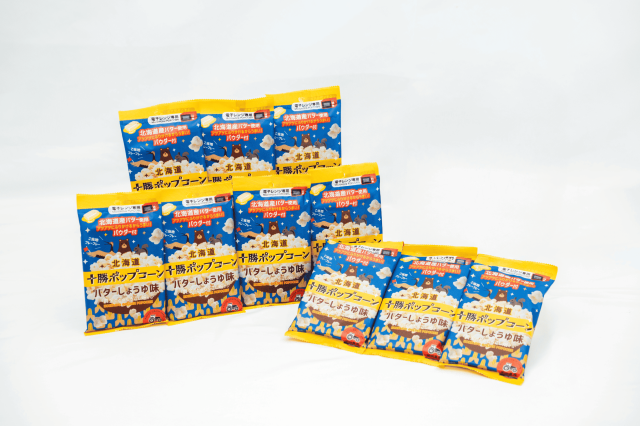【バターしょうゆ】十勝ポップコーン （パウダー付き）10袋入