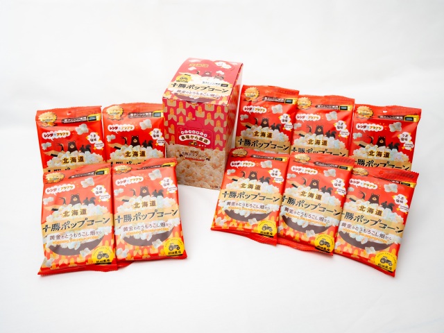 【うま塩】電子レンジ専用　十勝ポップコーン～黄金のとうもろこし畑～10袋入