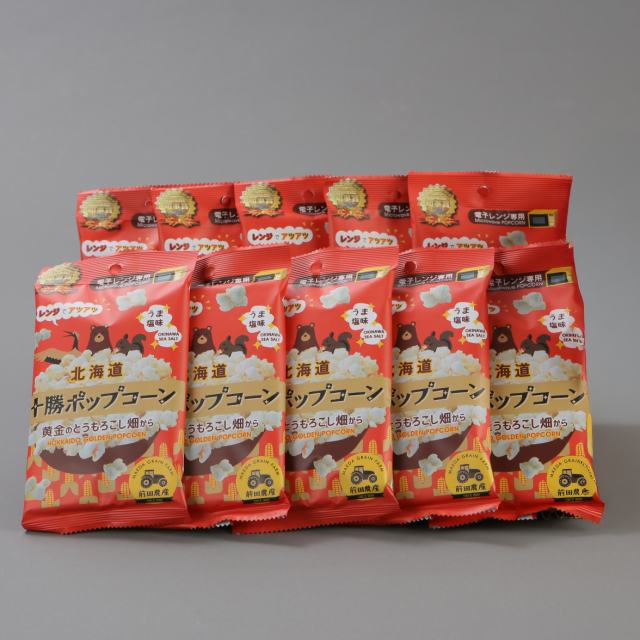 【うま塩】十勝ポップコーン 10袋入