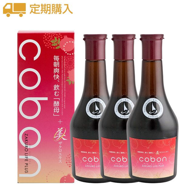 【定期購入】コーボンザクロライフプラスN525 3本セット