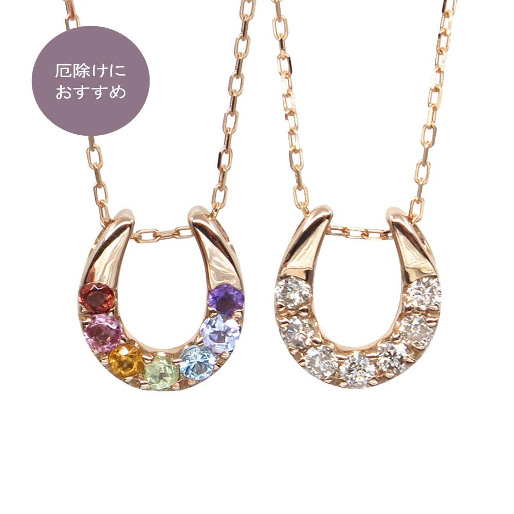 ネックレス】COCCOセレクトジュエリー/厄除け/7色アミュレット ネックレス】COCCOセレクトジュエリー/厄除け/7色アミュレット