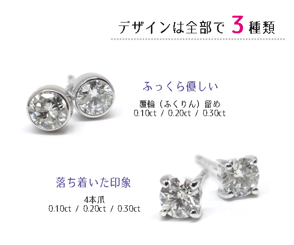 ダイヤスタッドピアス