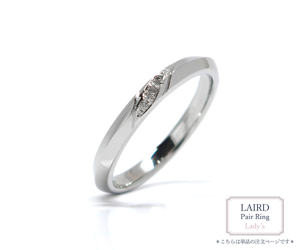 LAIRDステンレスペアリング
