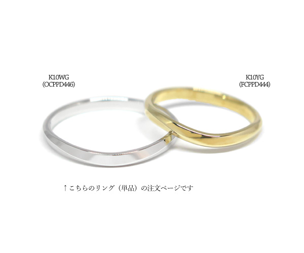 P&Dラヴァーズペアリング