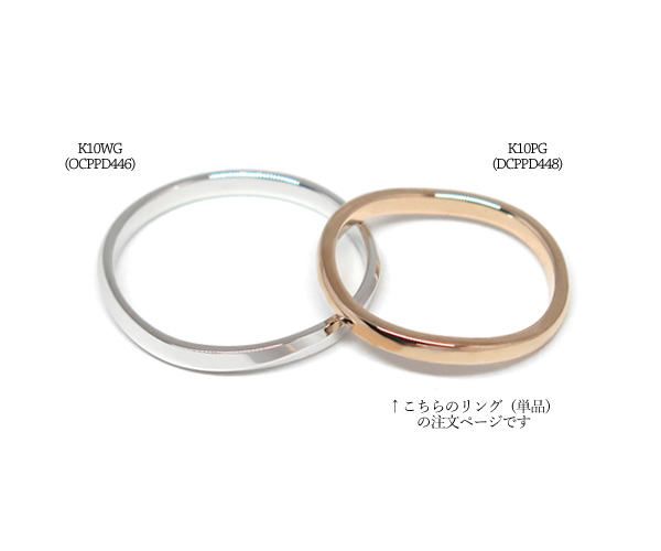 P&Dラヴァーズペアリング