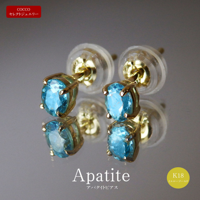 COCCOセレクトジュエリー　ピアス　アパタイト