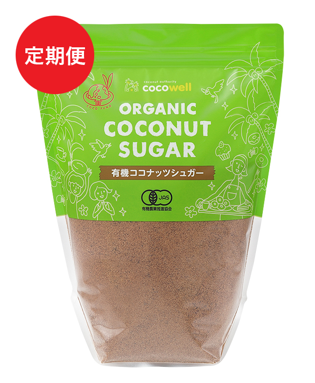 定期購入・ココナッツシュガー　1２0０ｇ